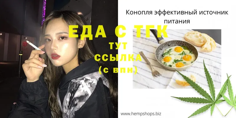 Cannafood конопля  Енисейск 