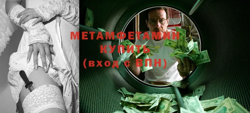 Метамфетамин Methamphetamine  купить наркоту  Енисейск 